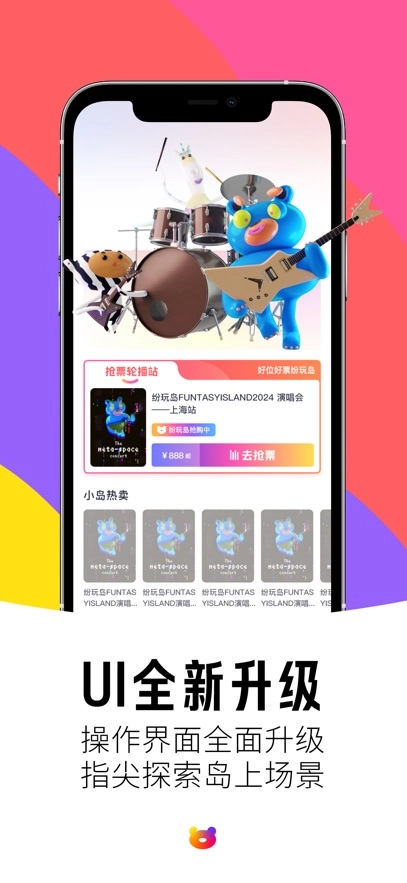 纷玩岛  安卓版图5