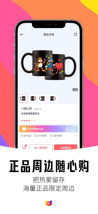 纷玩岛  安卓版图4