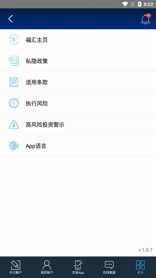 福汇手机交易平台(FXCM Hub)  最新版