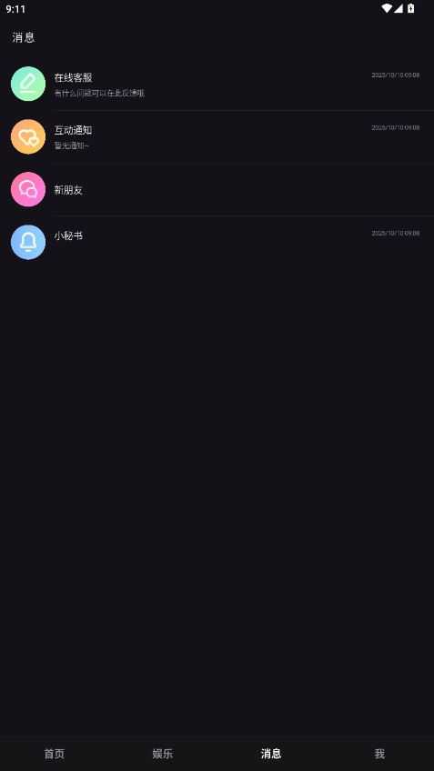 桃鹿直播最新版