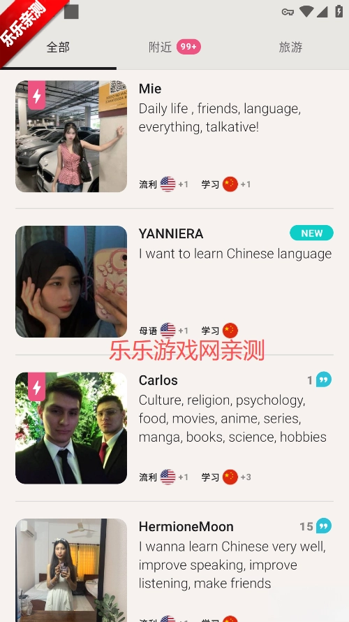 tandem软件  手机版图2