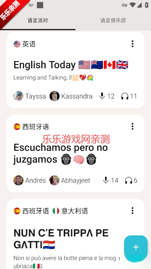 tandem软件  手机版图5