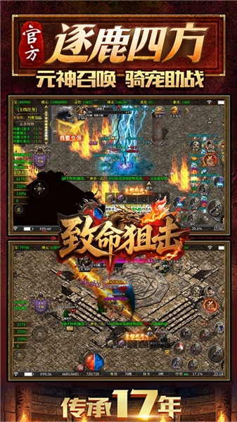 致命狙击传奇版图3