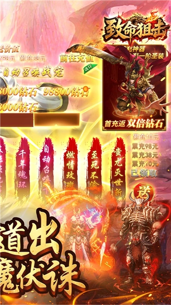 致命狙击传奇版图2