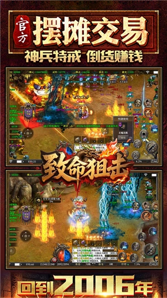 致命狙击传奇版图4