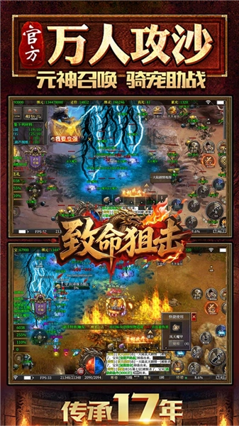 致命狙击传奇版图5