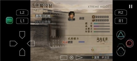 真三国无双4猛将传图1