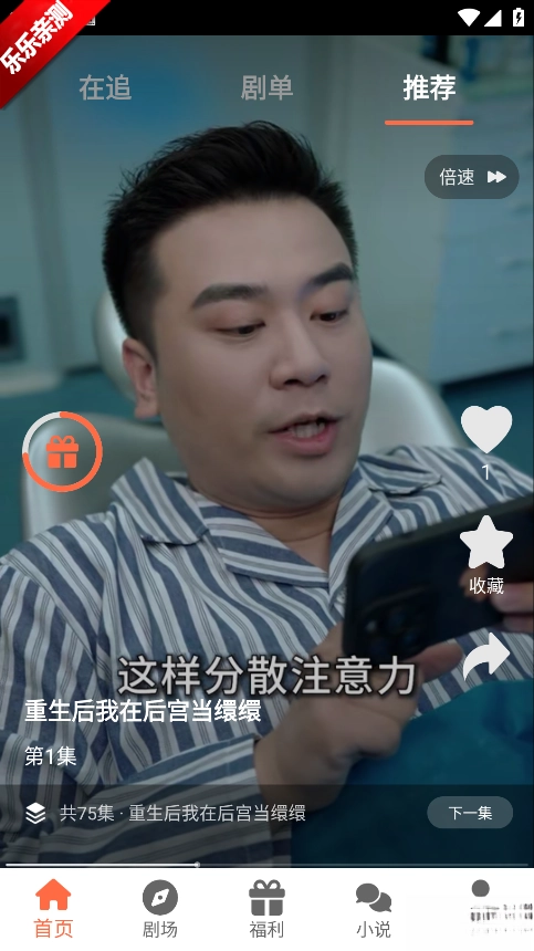 剧大侠手机版图4