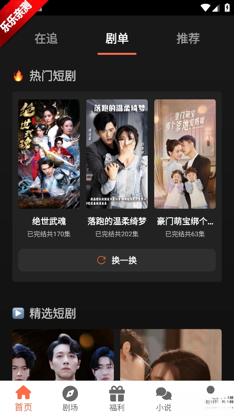 剧大侠手机版图3