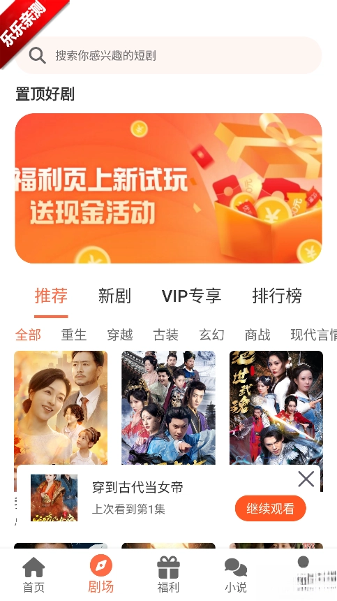 剧大侠手机版图1