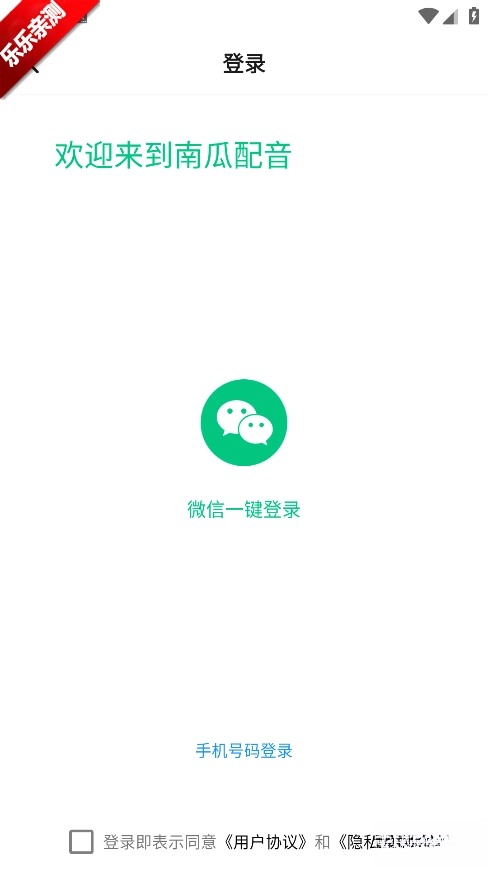 南瓜配音  手机版图2
