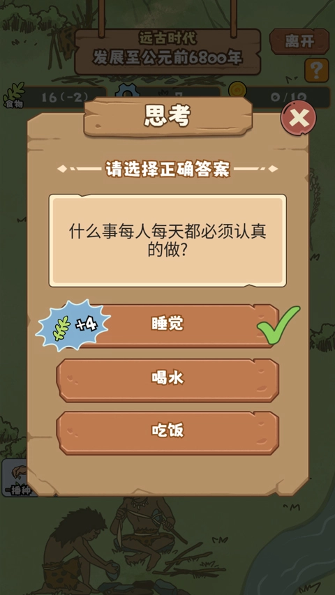 文明推演游戏手机版图1