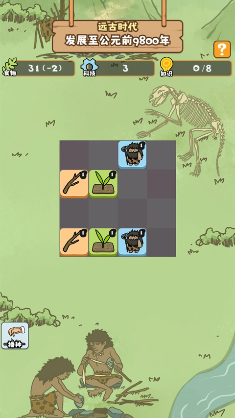 文明推演游戏手机版图4