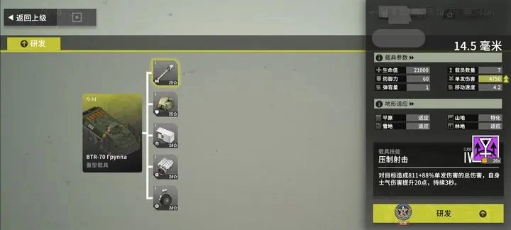 雪松wiki  安卓版图5