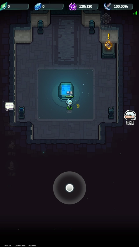 代号灵气  安卓版4