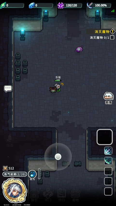 代号灵气  安卓版2