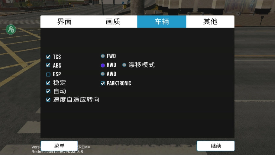 手动挡停车场MOD菜单中文版图3