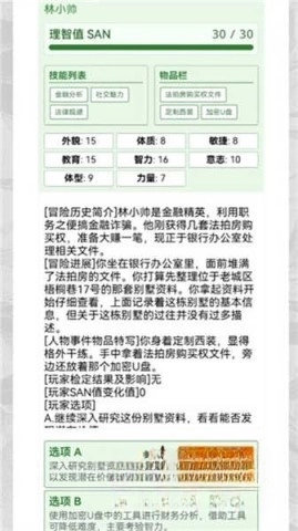 克苏鲁织梦史诗