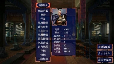 慕容三国威力加强版(1)