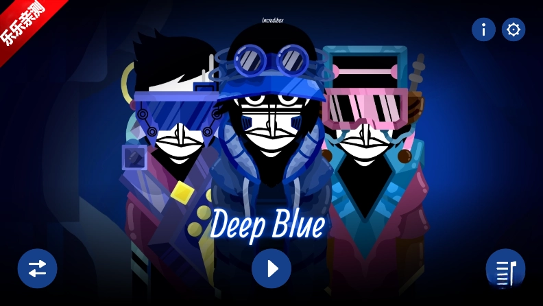 节奏盒子Deep blue模组最新版图3