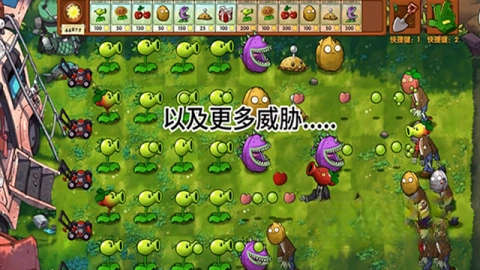 plantsvszombies融合版(5)