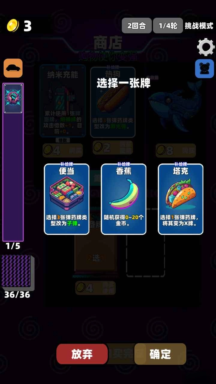 赛博牌游戏手机版图2