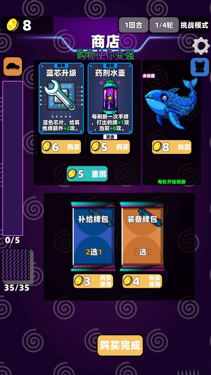 赛博牌游戏手机版图1