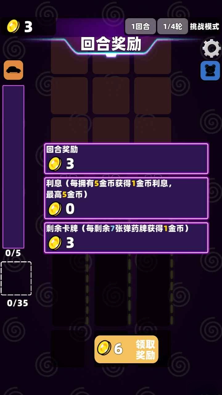 赛博牌游戏手机版图6