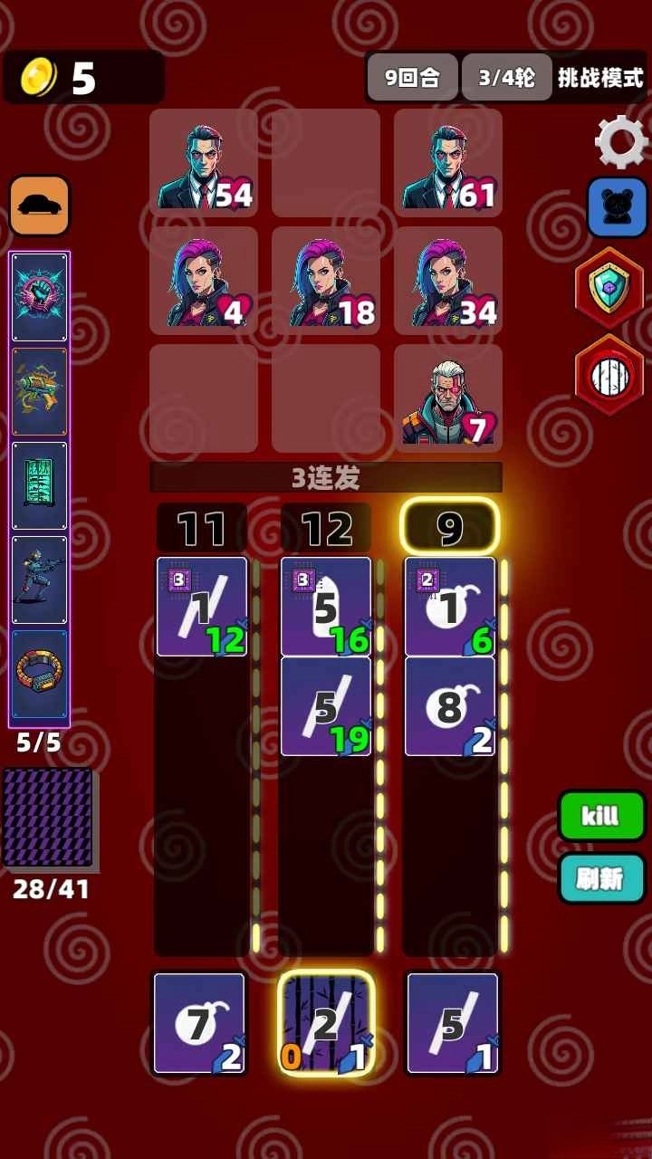 赛博牌游戏手机版图4