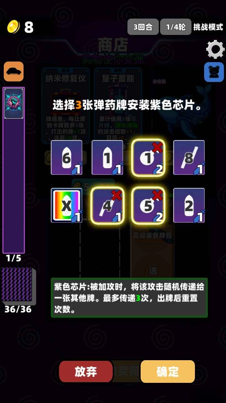 赛博牌游戏手机版图3