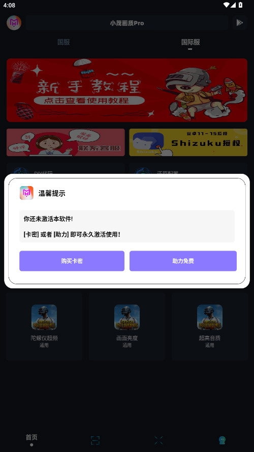 小茂画质正版图2