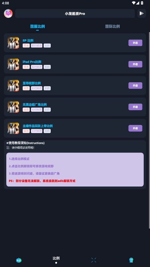 小茂画质正版图3