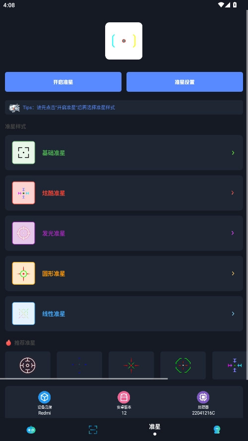 小茂画质正版图5