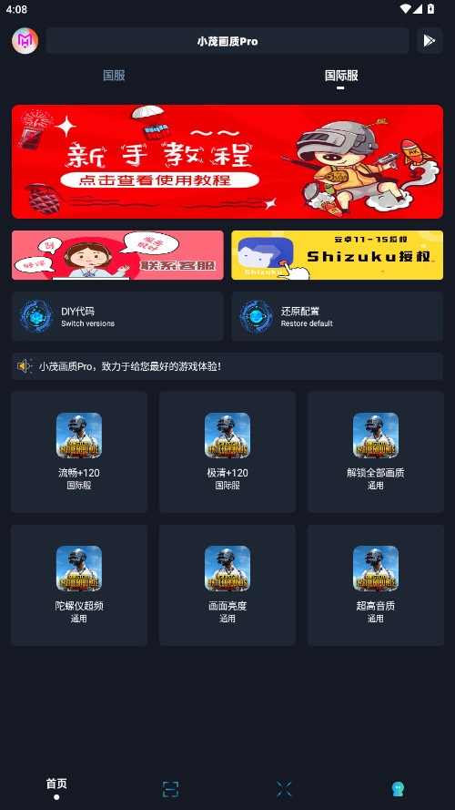 小茂画质正版图1