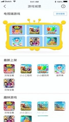 合家欢少儿智能家