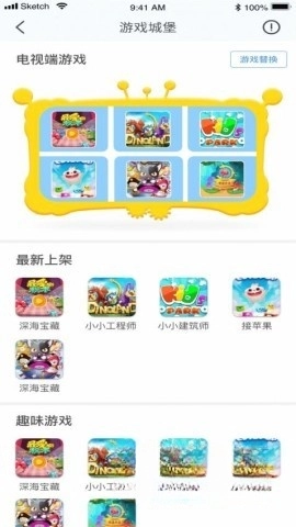 合家欢少儿智能家