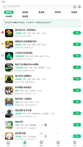 7723游戏盒版图3