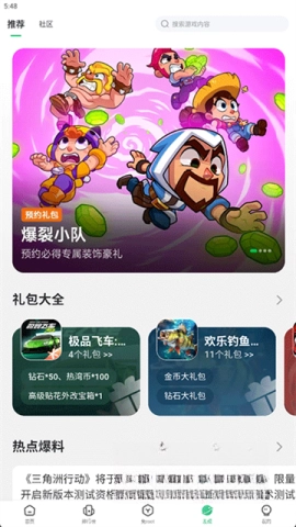 7723游戏盒版图2