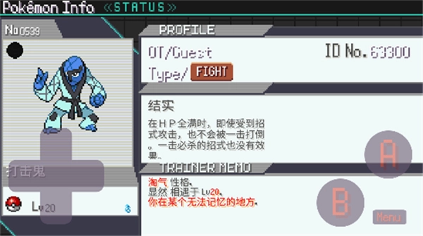 宝可梦肉鸽妖梦  安卓版(1)