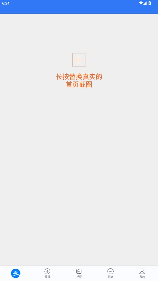 刷圈兔无水印解锁版图1