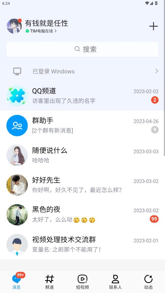 刷圈兔无水印解锁版图4