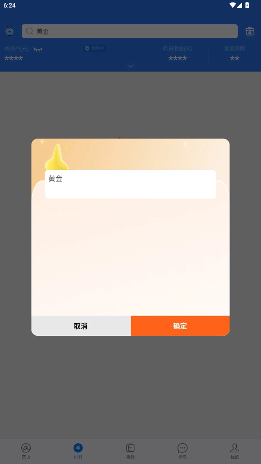 刷圈兔无水印解锁版图2