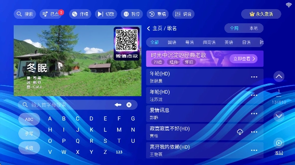 蓝调KTV软件最新版图2
