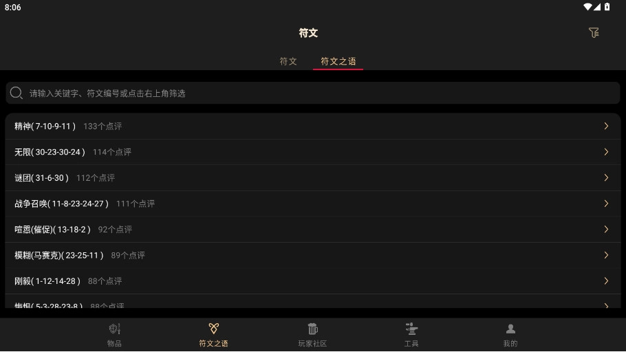 D2助手  安卓版图5