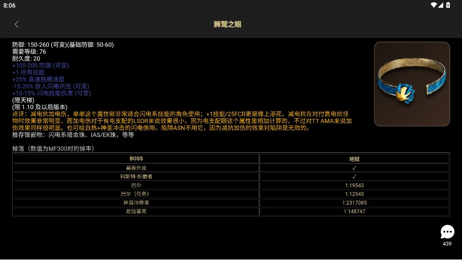 D2助手  安卓版图2