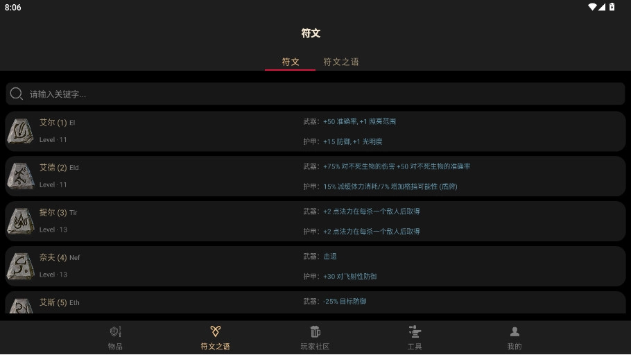 D2助手  安卓版图4