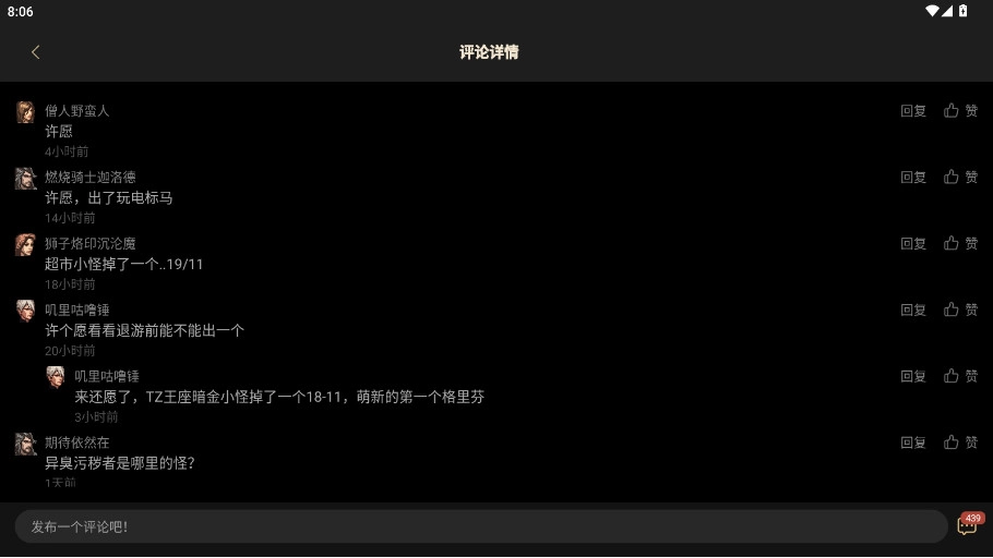 D2助手  安卓版图3