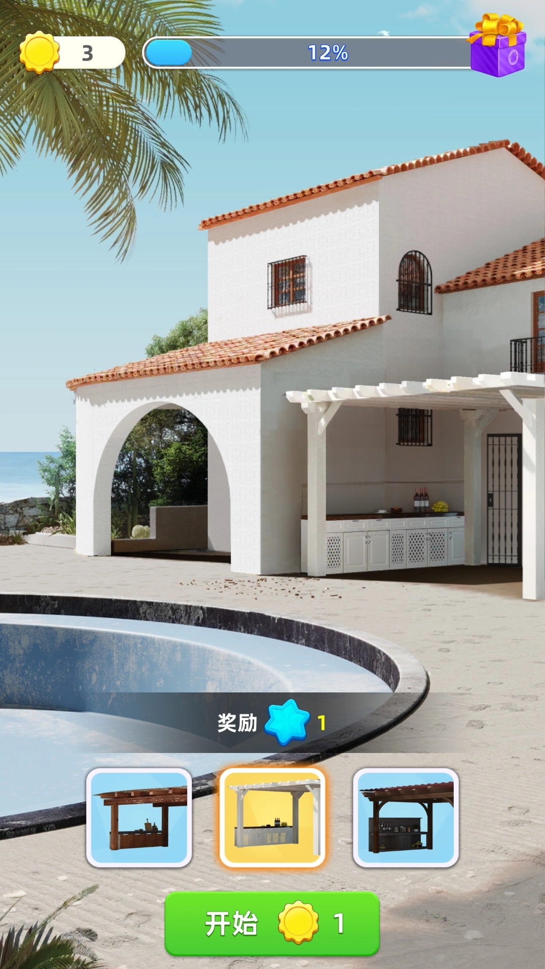 快乐合并之家游戏  安卓版截图2