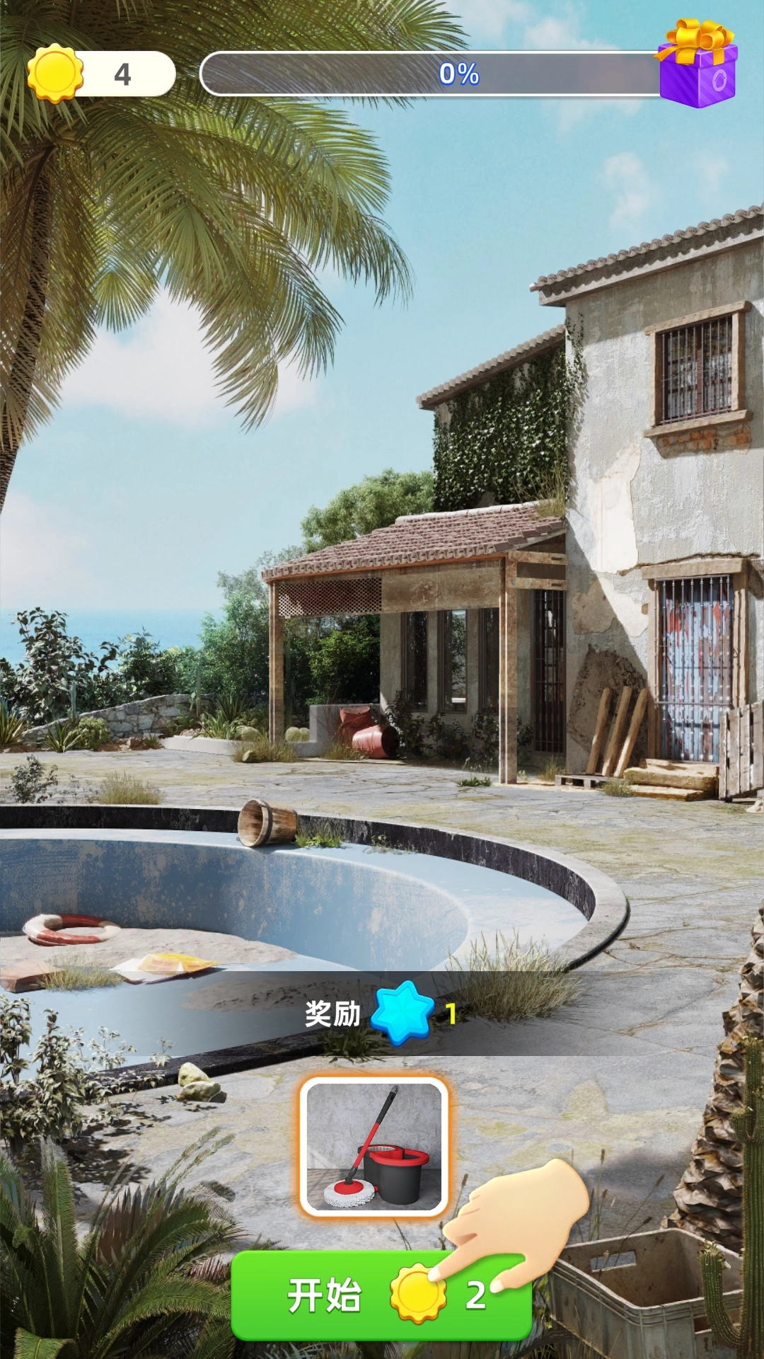 快乐合并之家游戏  安卓版截图4