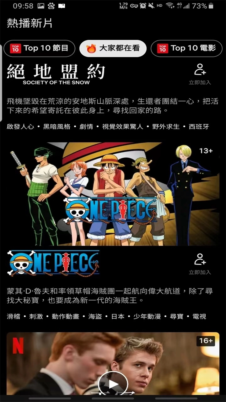 Netflixapk安装包安卓版图4